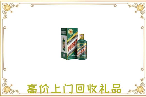 阿拉善市附近回收生肖茅台酒