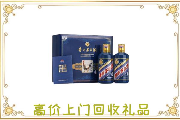 阿拉善市附近回收茅台酒礼盒