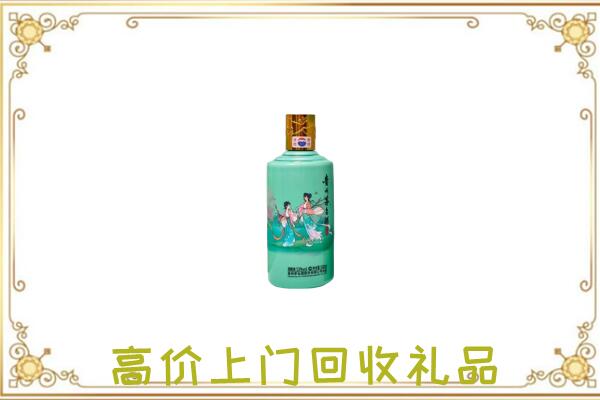 阿拉善市附近回收24节气茅台酒