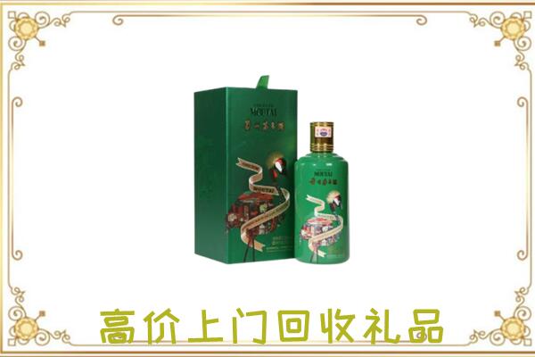 阿拉善市附近回收出口茅台酒