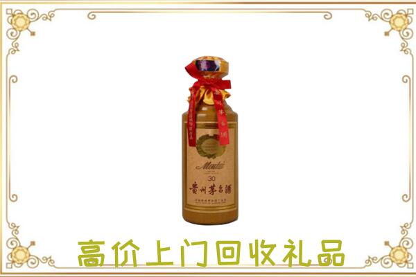 阿拉善市回收30年茅台