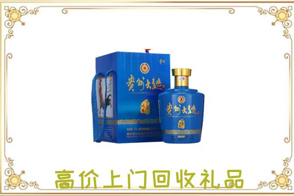 阿拉善市周边回收贵州大曲