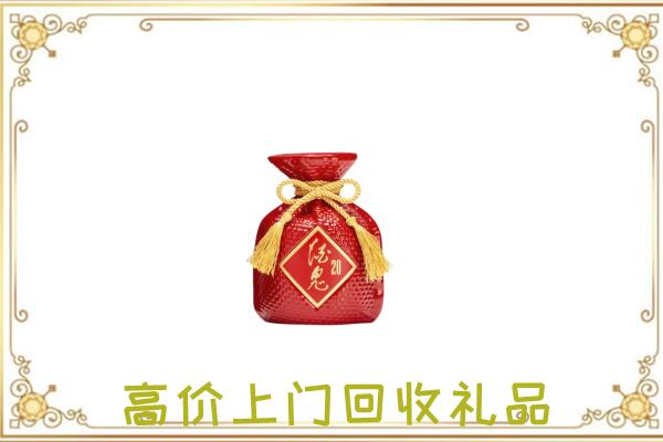 阿拉善市附近回收酒鬼酒