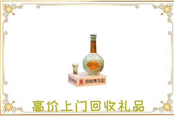 阿拉善市回收四特酒