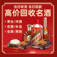 阿拉善市茅台酒回收,酒瓶,烟酒,飞天茅台酒,名酒,阿拉善市回收贵州茅台酒